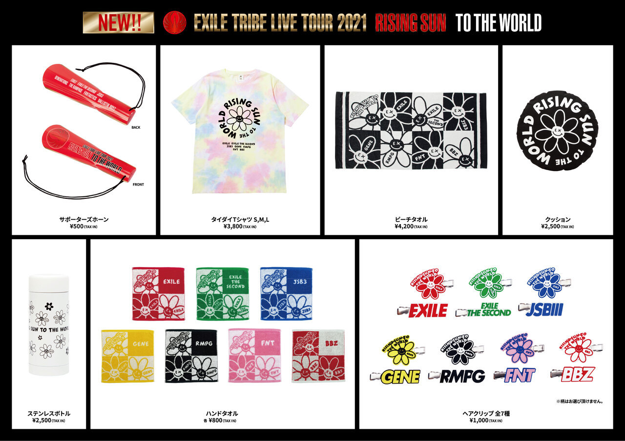 EXILE TRIBE LIVE TOUR 2021 “RISING SUN TO THE WORLD”」追加グッズ