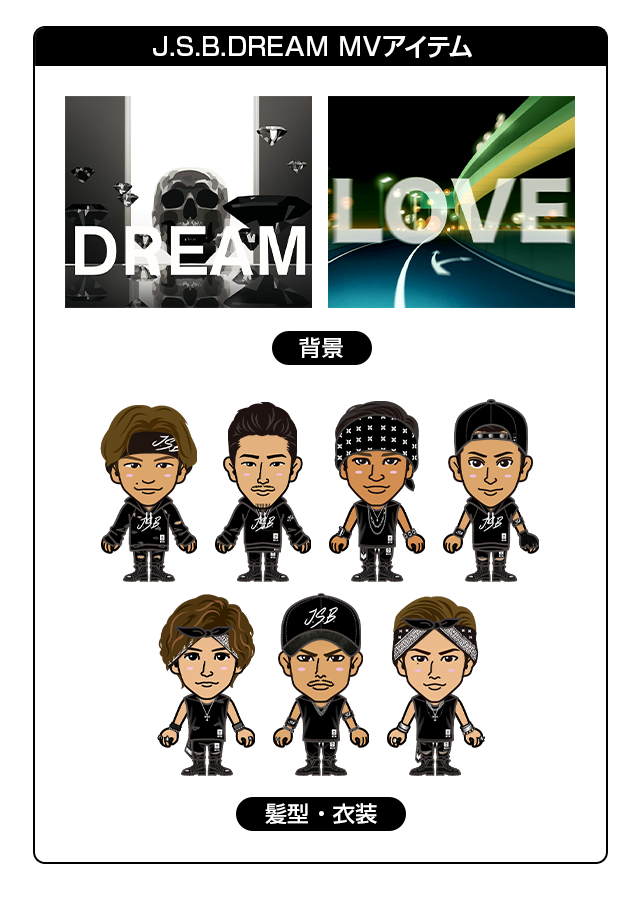Exile Tribe Mobileマイページ 三代目 J Soul Brothers R Y U S E I J S B Dream Mvアイテム再配信 News Exile Tribe Mobile
