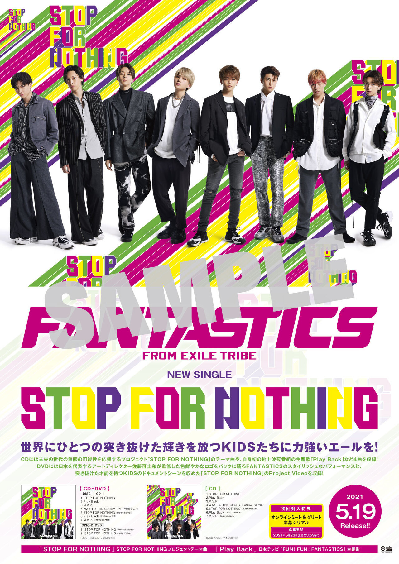 FANTASTICS 直筆サイン - ミュージシャン