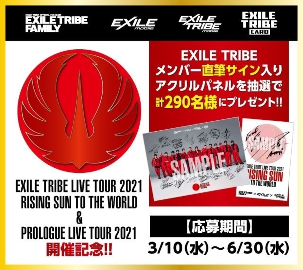 EXILE TRIBE LIVE TOUR 2021”RISING SUN TO THE WORLD”』&『PROLOGUE