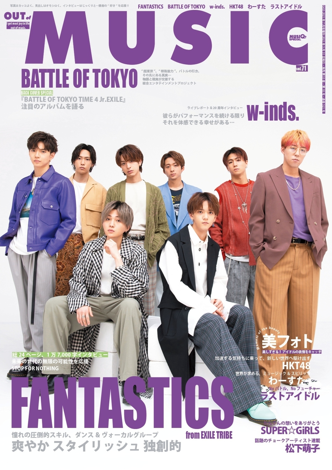 追加】FANTASTICS from EXILE TRIBE メディア出演情報♪ | NEWS