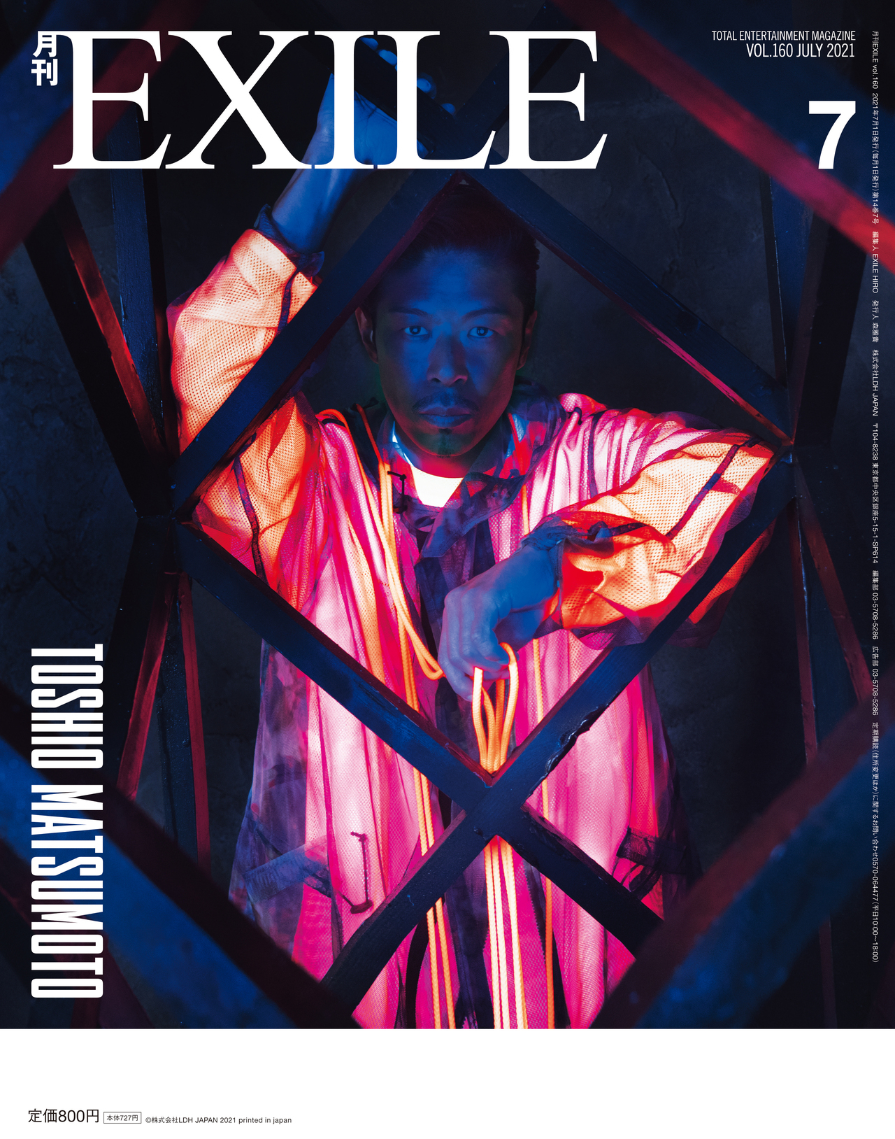 ☆COVER：FANTASTICS from EXILE TRIBE☆【5/27(木)発売】「月刊EXILE