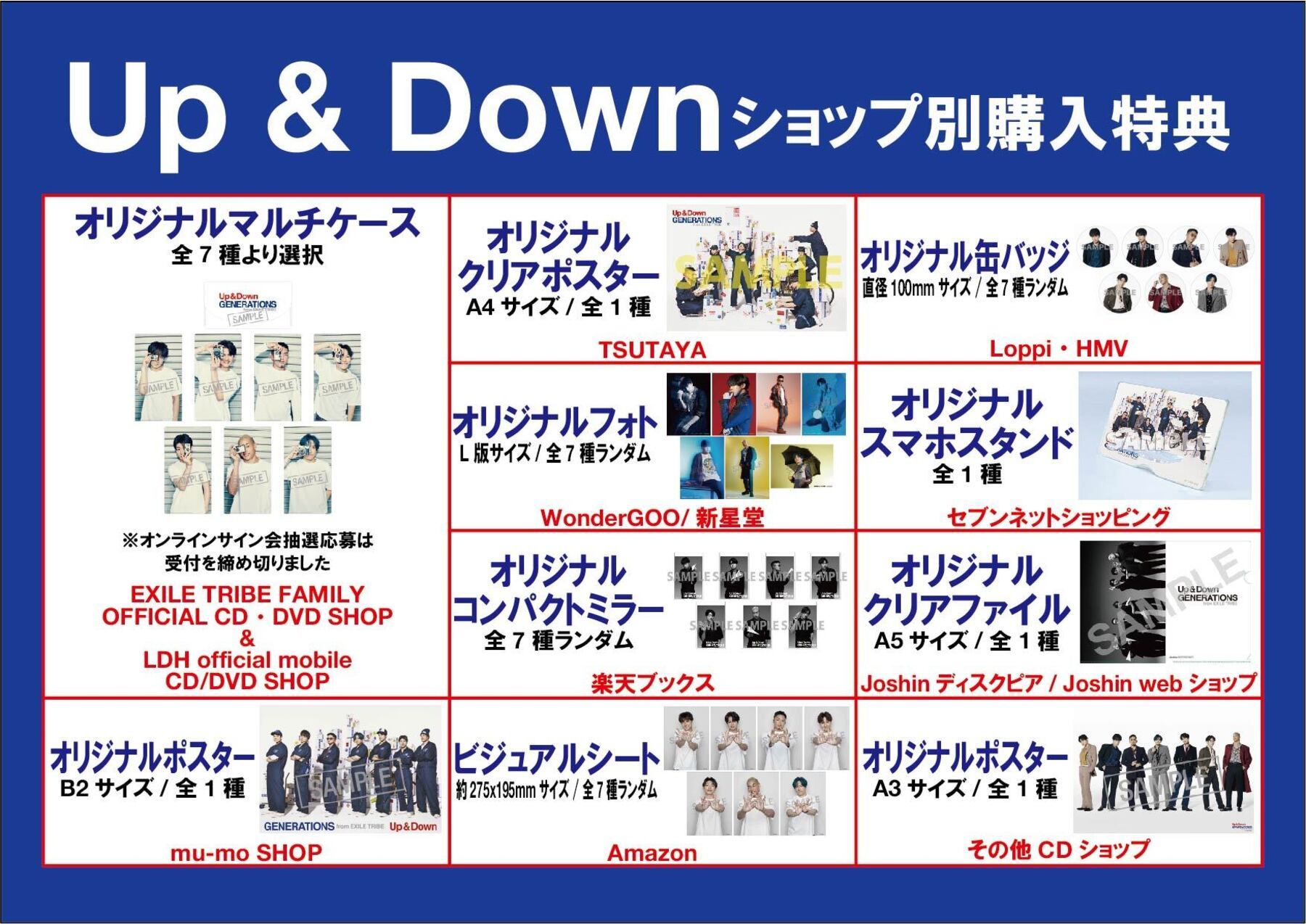 オンラインミート グリート応募スタート 7 14 水 Release Generations From Exile Tribe ニュー アルバム Up Down 特典決定 Ldh Love Dream Happiness To The World