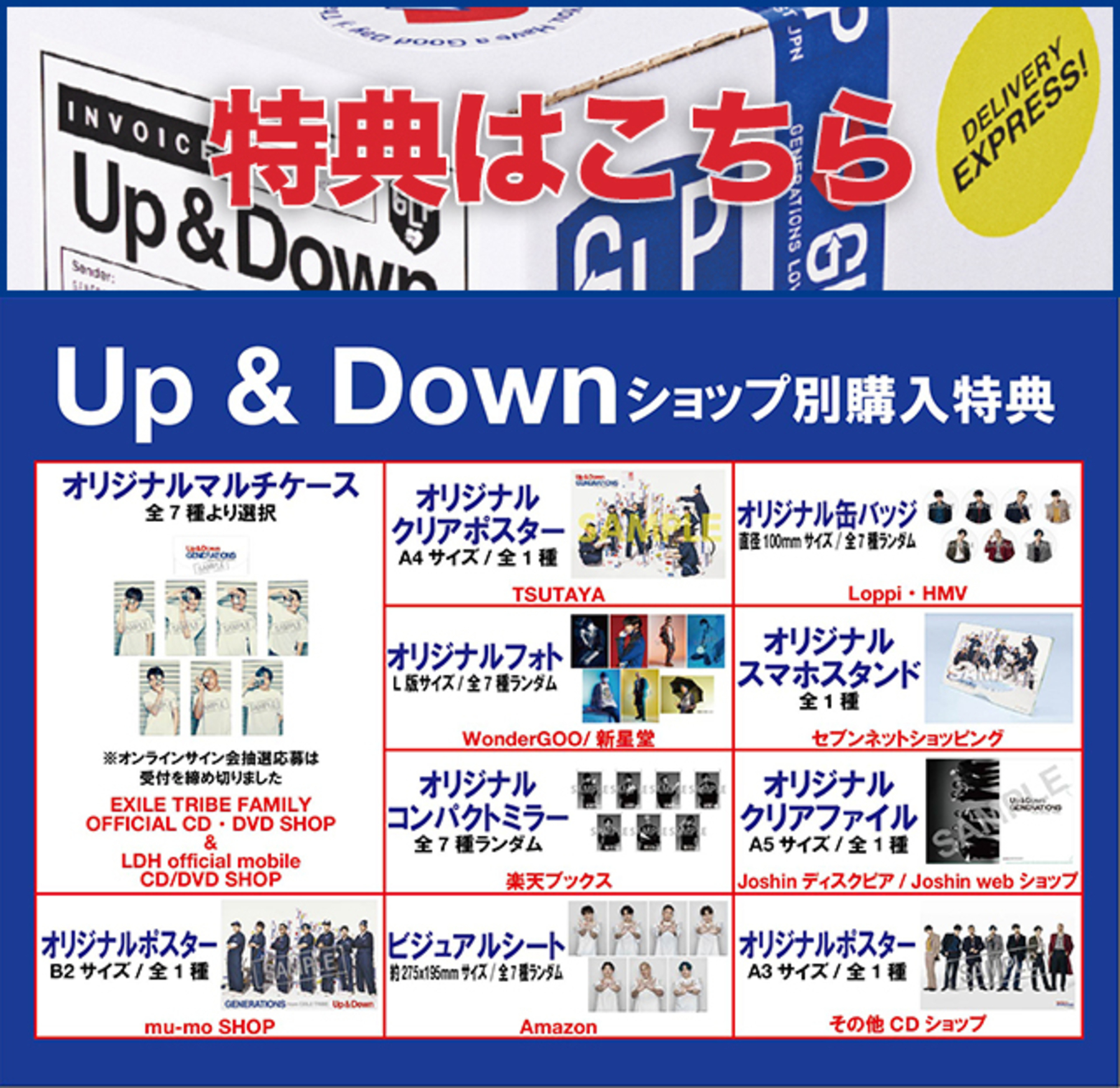 選べる配送時期 GENERATIONS Up&Down フォトカード 4種 - 通販