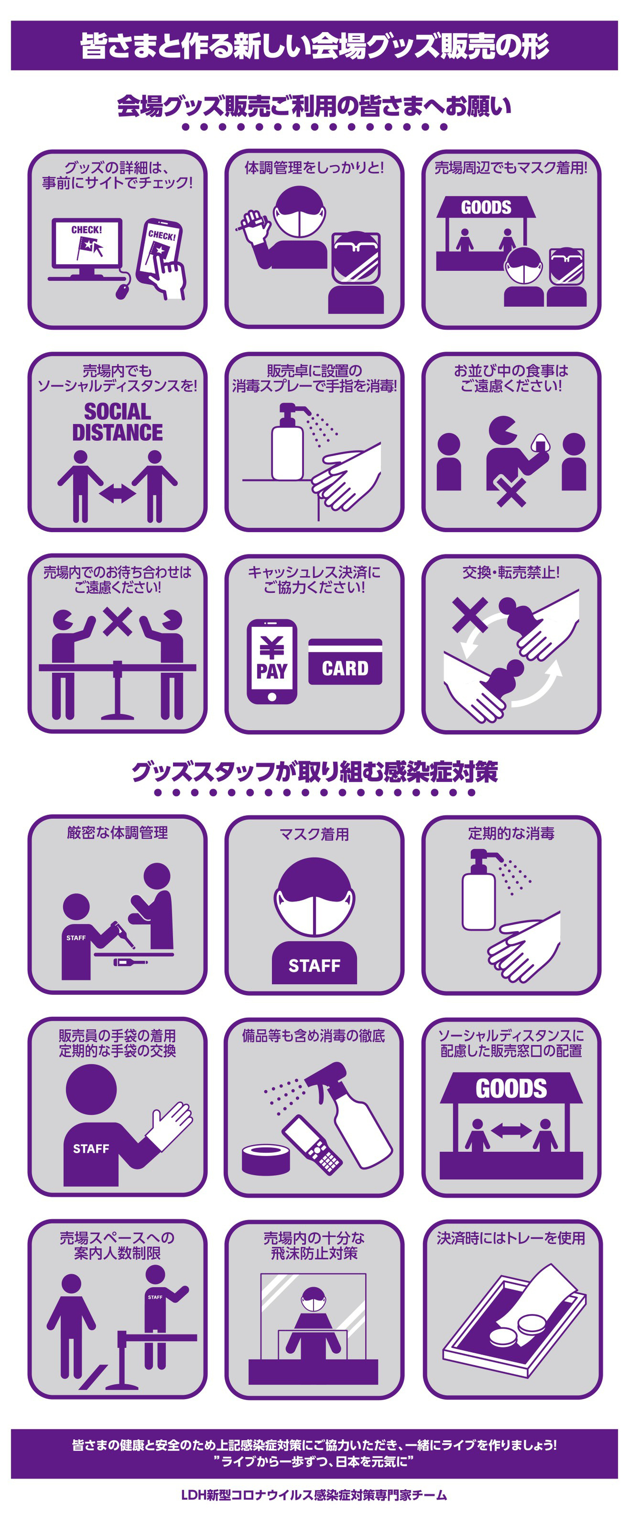 7/1(木).2(金).4(日).5(月)大阪公演】「THE RAMPAGE LIVE TOUR 2021