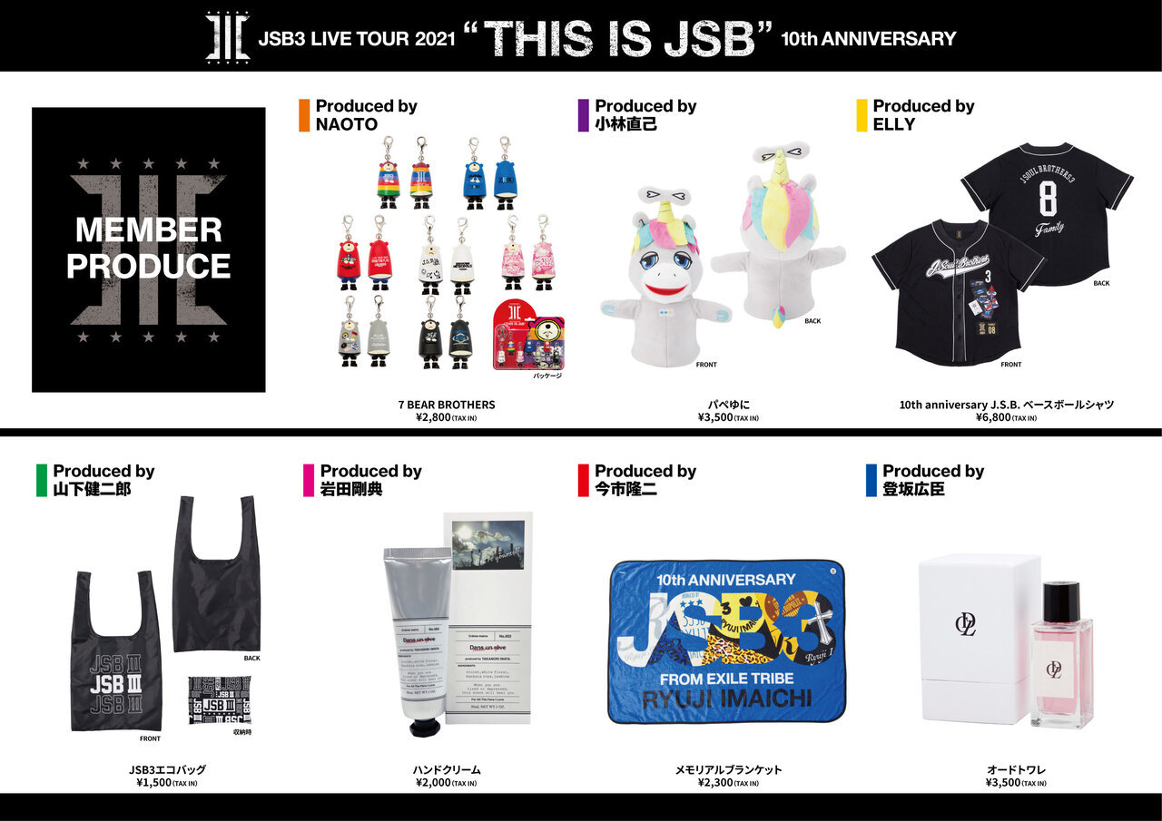 EXILE TRIBE - 三代目J SOUL BROTHERS STARS TOUR ペンライト２本