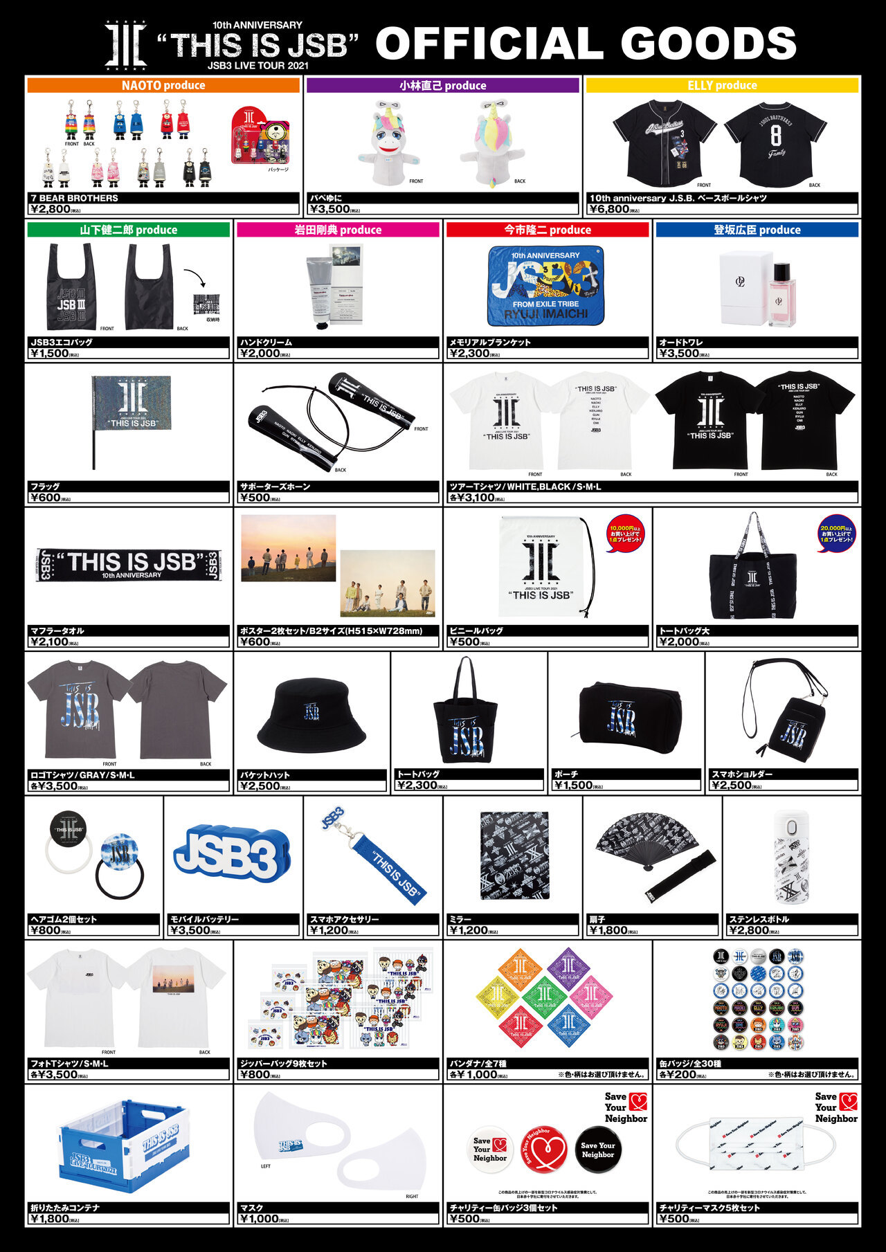 期間限定価格！！三代目JSOUL BROTHERS グッズセット lhee.org