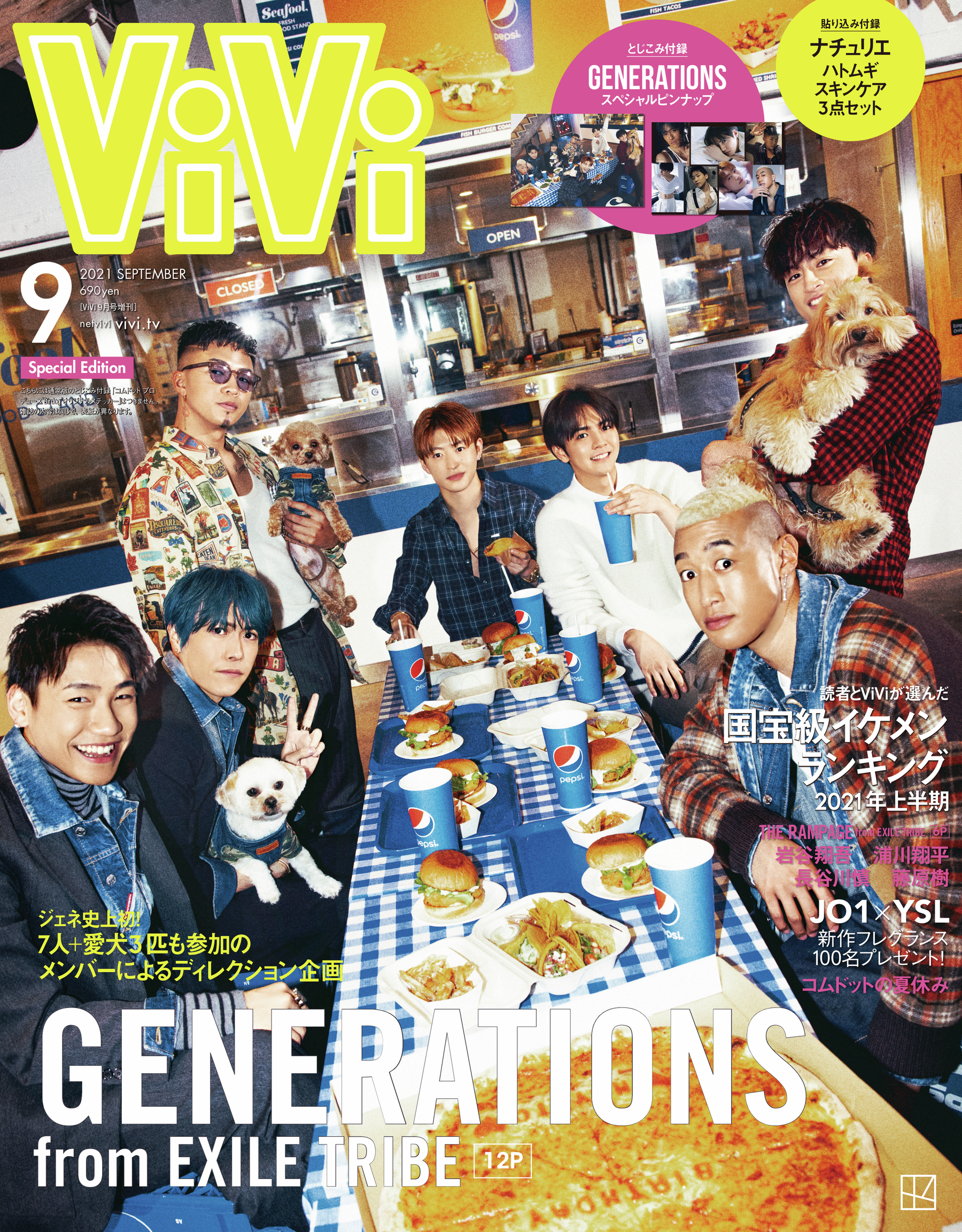 7/20(火)発売 講談社「ViVi」2021年9月号特別版にGENERATIONS from