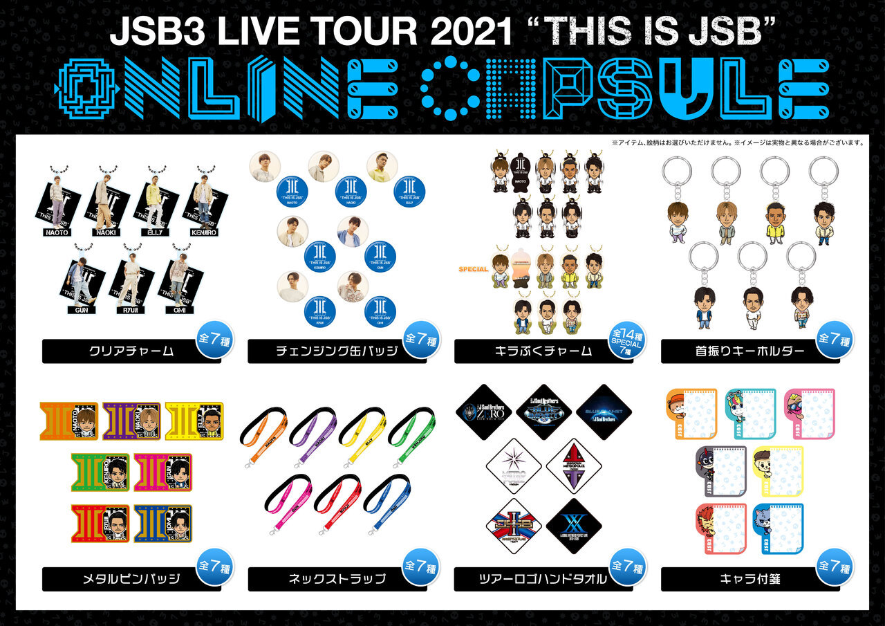 8/4(水)12:00より販売！】三代目 J SOUL BROTHERS “THIS IS JSB” ONLINE CAPSULE 発売決定!! |  LDH - LOVE + DREAM + HAPPINESS TO THE WORLD -