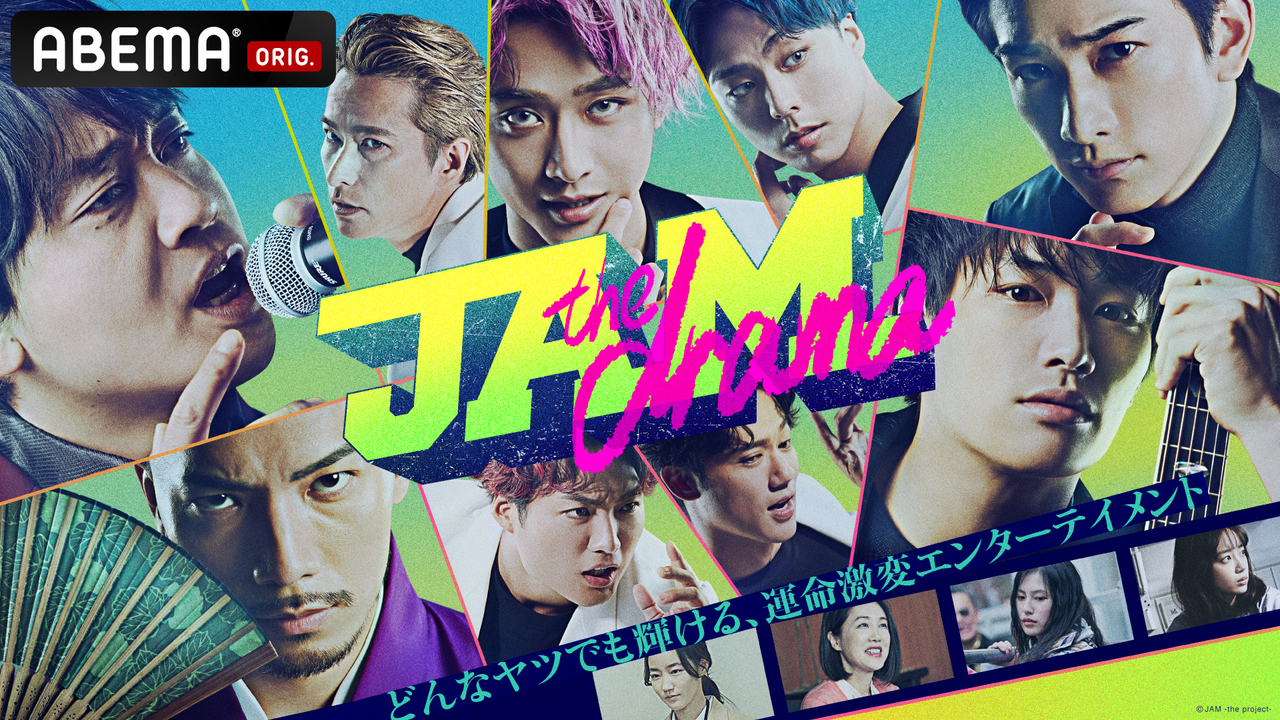 魅力的な 劇団EXILE JAM ミュージックカード カード Blu-Ray TVドラマ 