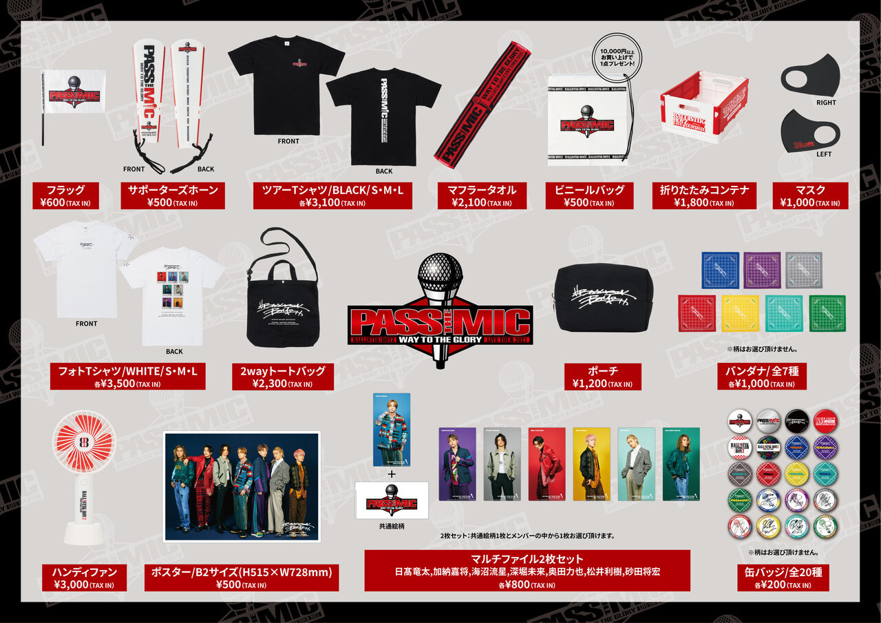 8/22(日)愛知公演】「BALLISTIK BOYZ PROLOGUE LIVE TOUR 2021 