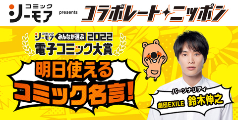 On Air From 02 30 On 11 2 Tue Nobuyuki Suzuki Appearing As The November Mc Of Nippon Broadcasting System Collaborate Nippon News All Ldh Love Dream Happiness To The World