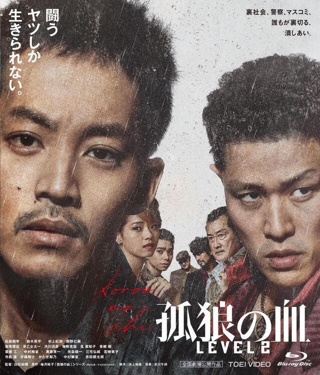 映画『孤狼の血』プレミアム プレスシート【 非売品 】