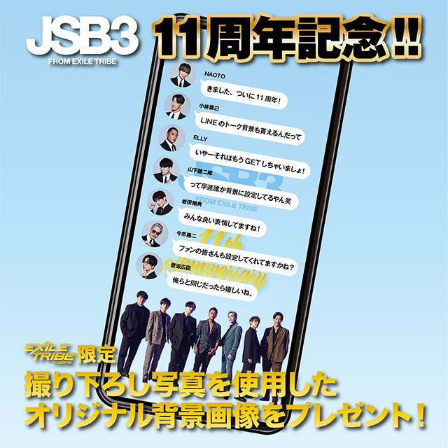 J-WAVE | 🎊今市隆二からコメント到着🎊 3/1、2に両国国技館で