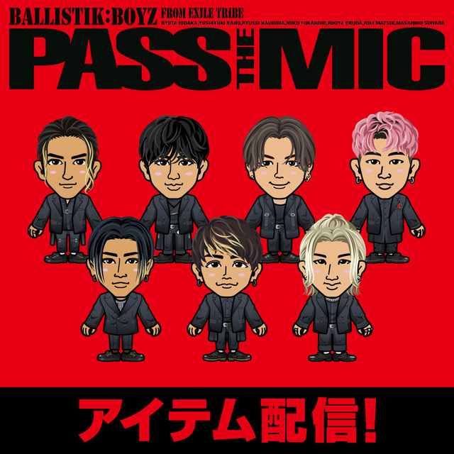 EXILE TRIBE mobileマイページ】BALLISTIK BOYZ「PASS THE MIC