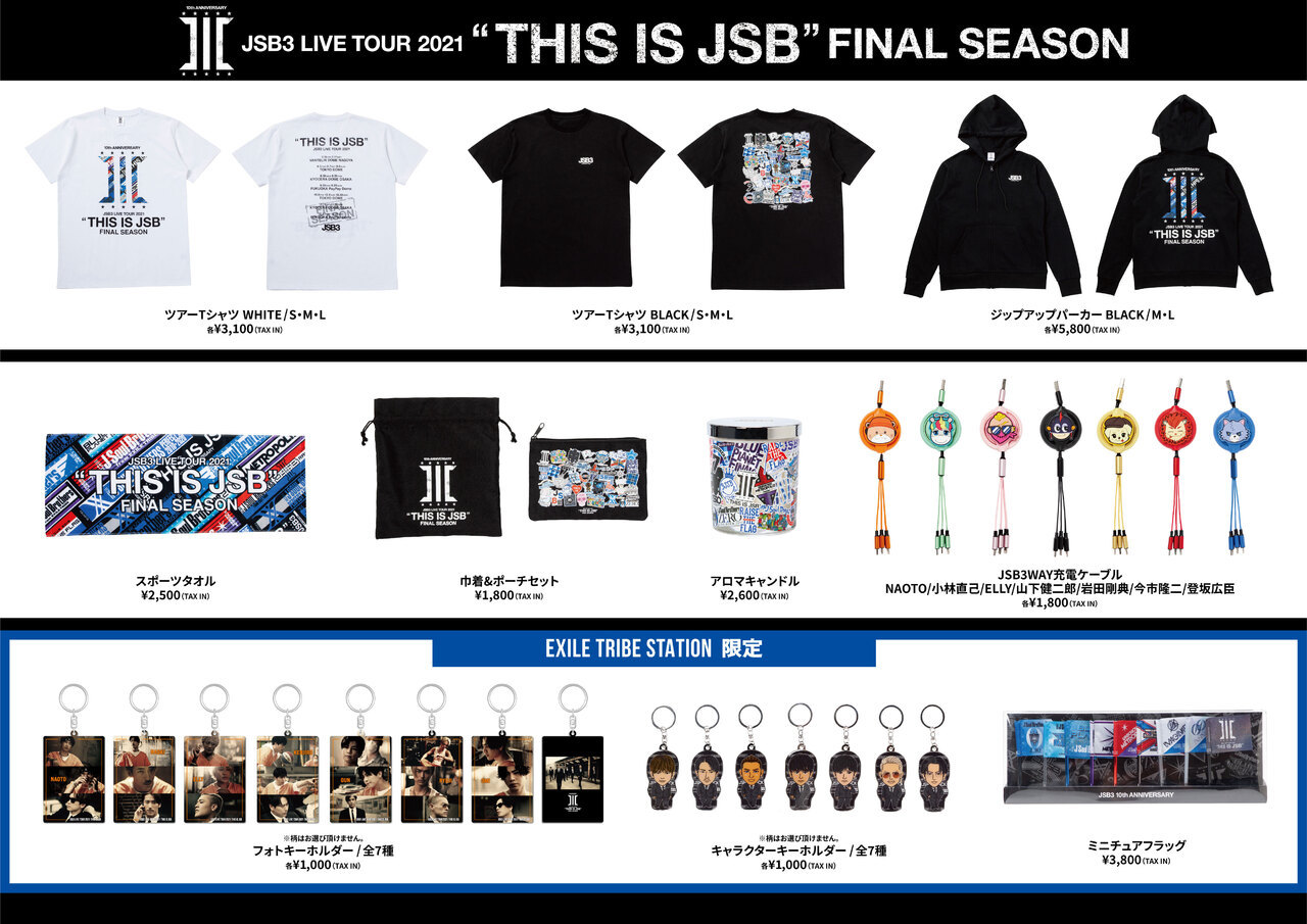 11/26(金)『三代目 J SOUL BROTHERS LIVE TOUR 2021 “THIS IS JSB