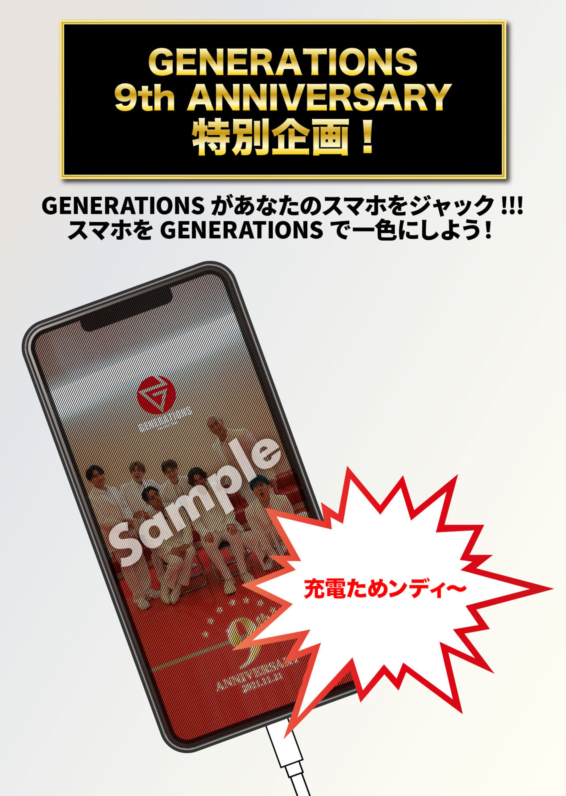 EXILE TRIBE - ☆ねんねんまん☆ GENERATIONS from EXILE TRIBE New Artist Photo解禁！ | NEWS