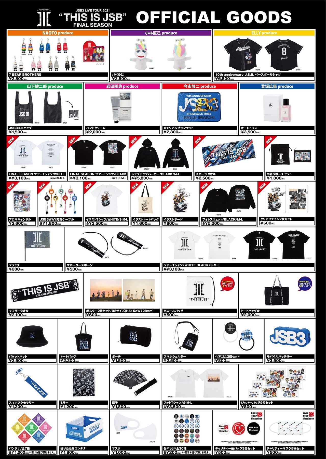 通常便なら送料無料 三代目 会場限定ガチャセット ecousarecycling.com