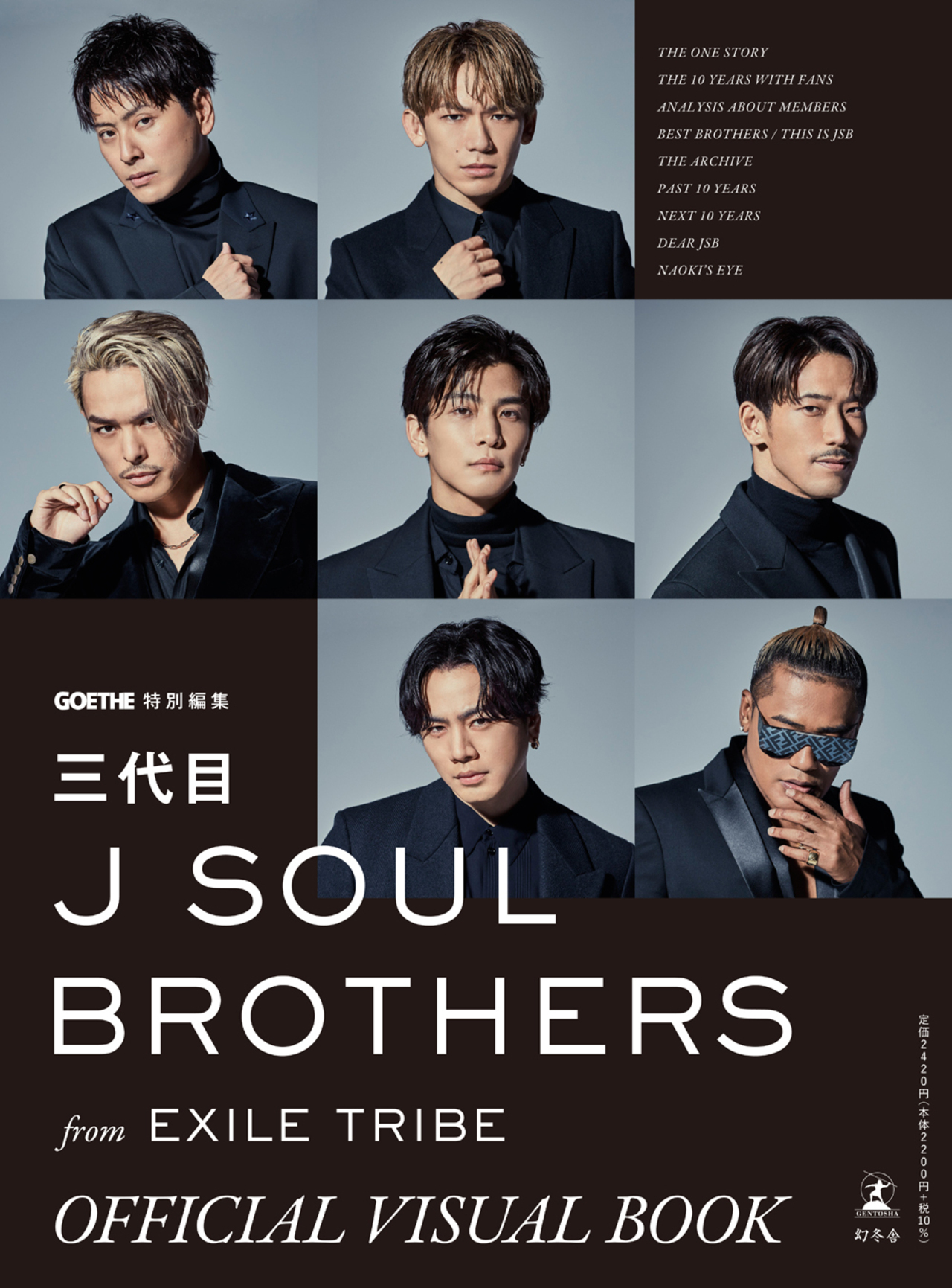 J SOUL BROTHERS III from EXILE TRIBE OFFICIAL VISUAL BOOK 