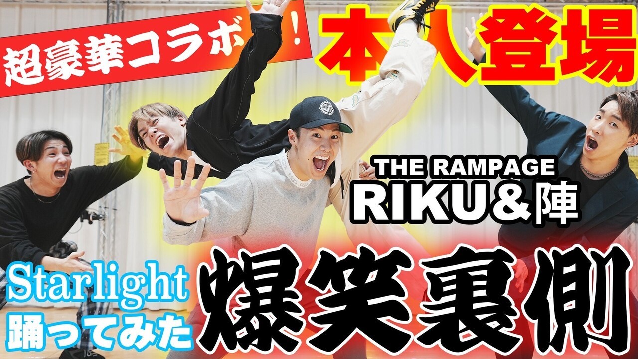 RIKU ver.》THE RAMPAGE コンプリートブック『16(R)OAD