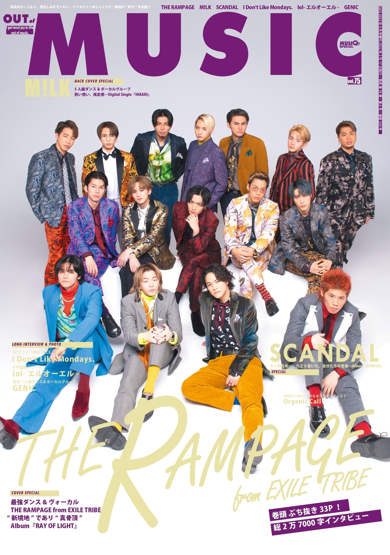 THE RAMPAGE from EXILE TRIBE appearing on the cover of 