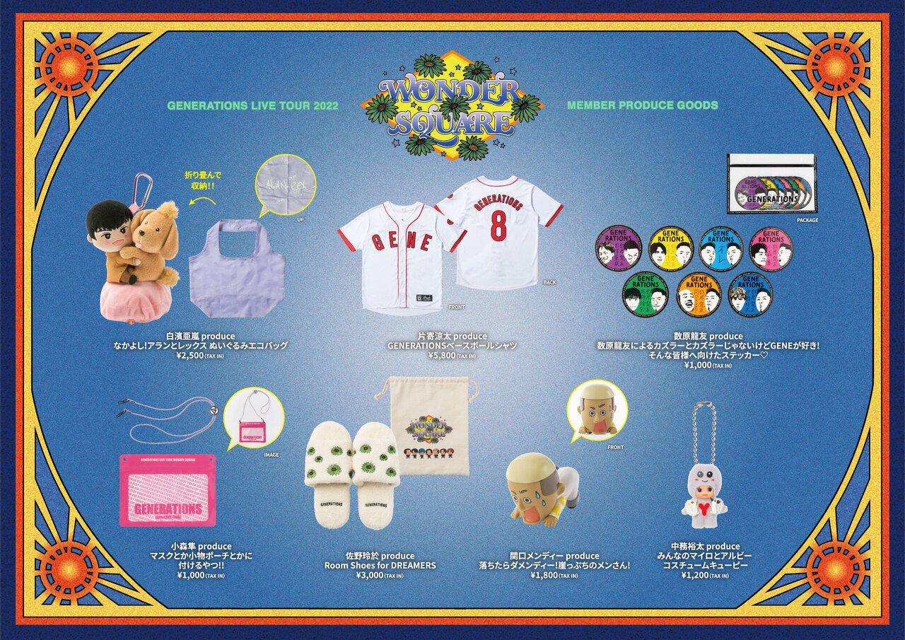 【販売早割】GENERATIONSグッズ　まとめ売り　値下げ可 邦楽