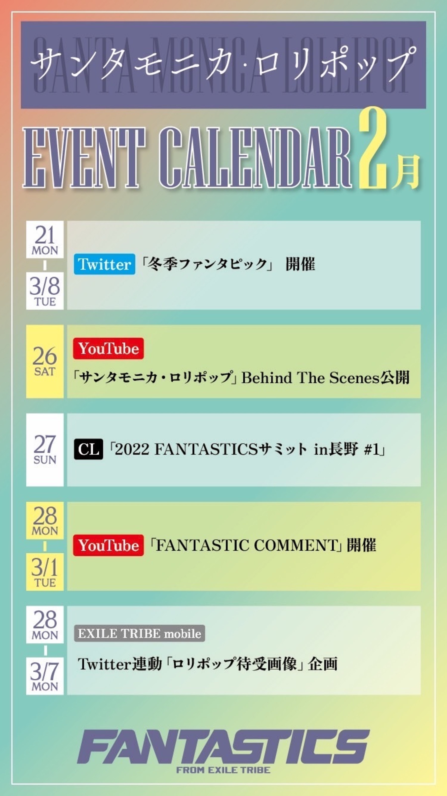 Turn To You Digitally Released In Advance Collaboration Project Lollipop Smartphone Wallpaper With Twitter Launched Fantastics From Exile Tribe S New Single Santa Monica Lollipop To Be Released On 3 9 Wed News Turn To You Digitally Released In Advance Collaboration Project Lollipop Smartphone Wallpaper With Twitter Launched Fantastics From Exile Tribe S New Single Santa Monica Lollipop To Be Released On 3 9 Wed News