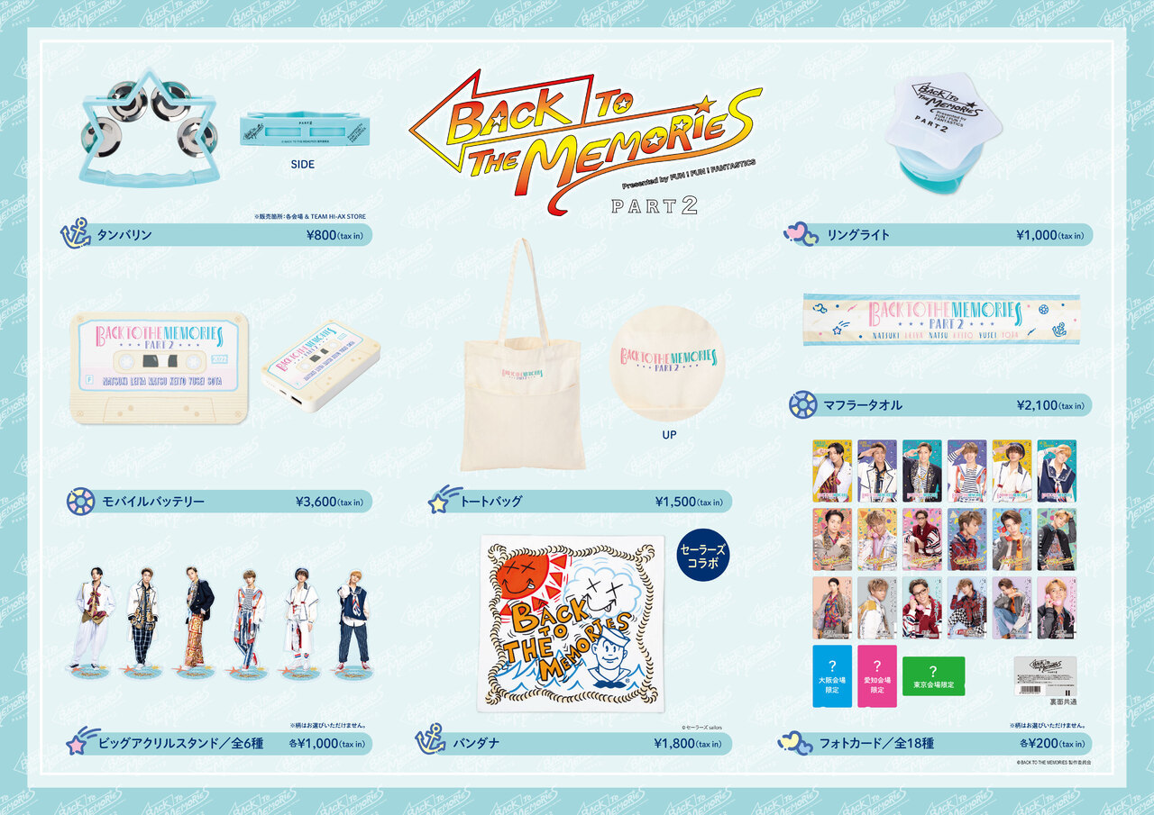 Official goods for the stage play BACK TO THE MEMORIES PART 2 starring  FANTASTIC 6 to be sold from 12:00 on 3/18 (Fri.)!! | NEWS (ALL) | LDH -  LOVE + DREAM + HAPPINESS TO THE WORLD -