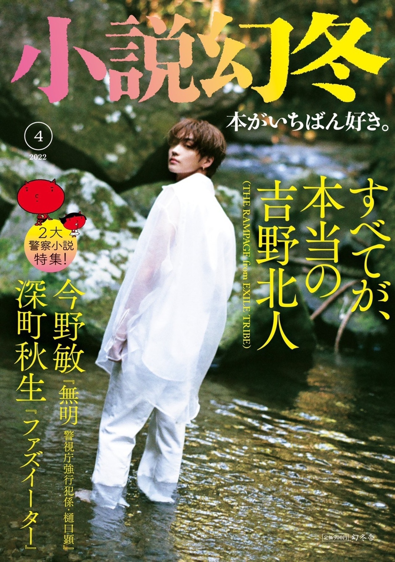 吉本印 天然劇場 冬の巻 94 全記録 Amazon.co.jp: 写真集 てんそもり! 吉本印天然劇場 冬の巻'94全記録