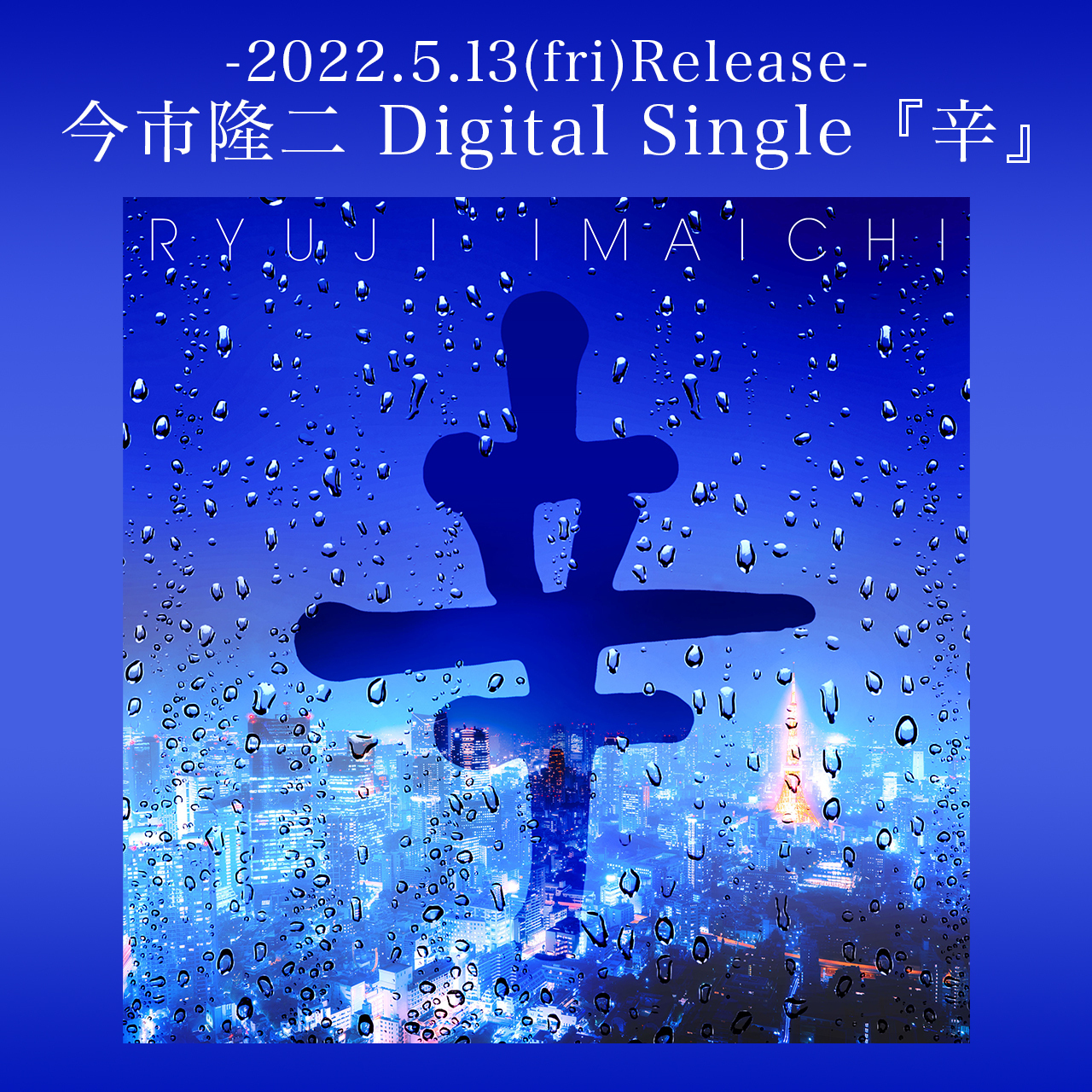 今市隆二 Exile Tribe Mobile