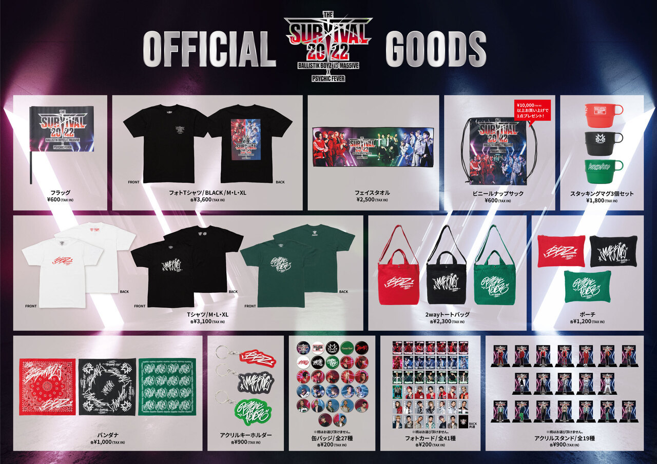 アクリルスタンド/全19種」発売延期のお知らせ】THE SURVIVAL 2022 ～BALLISTIK BOYZ vs MA55IVE～ ×  PSYCHIC FEVER オフィシャルグッズ発売決定!! | NEWS | EXILE TRIBE mobile