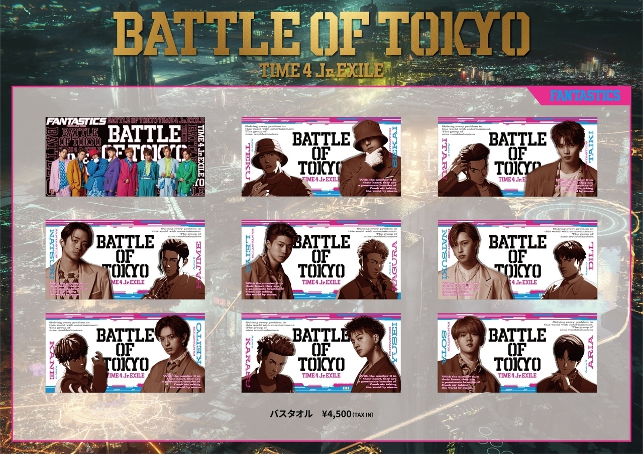 BATTLE OF TOKYO ～TIME 4 Jr.EXILE～』フォトTシャツ&バスタオル受注