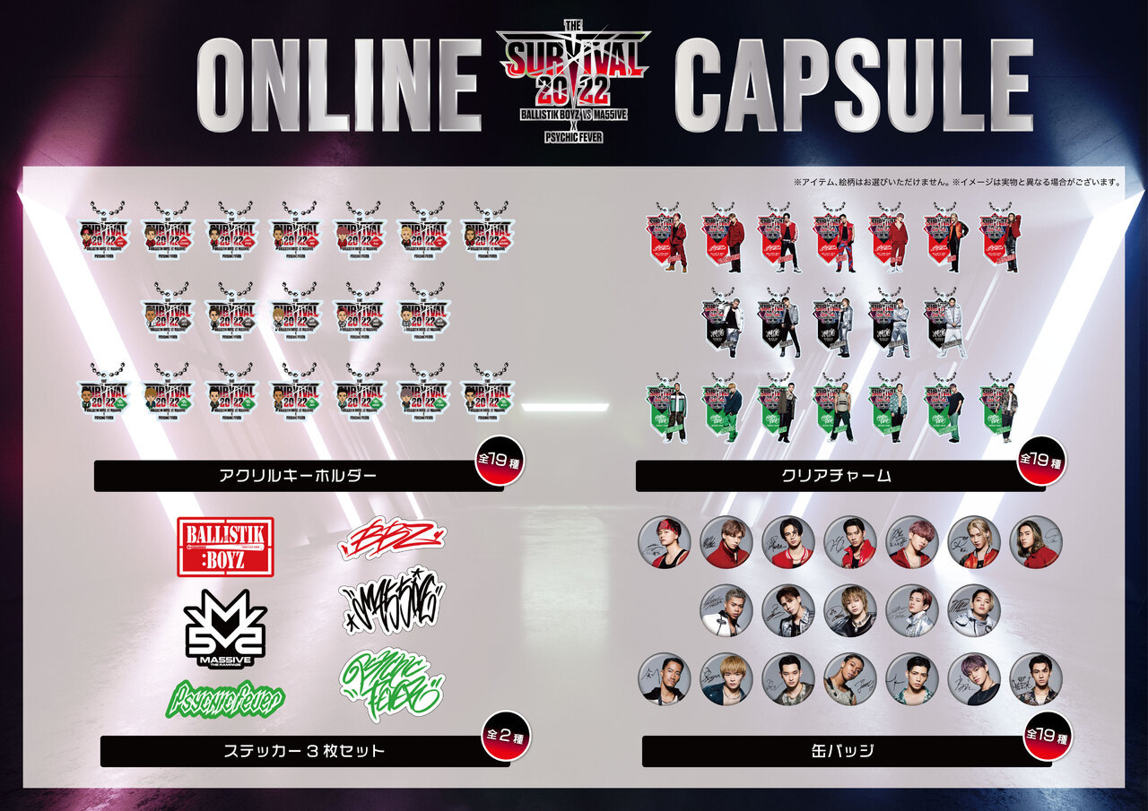 THE SURVIVAL 2022 ～BALLISTIK BOYZ vs MA55IVE～ × PSYCHIC FEVER」ONLINE  CAPSULE発売決定!! | NEWS | EXILE TRIBE mobile