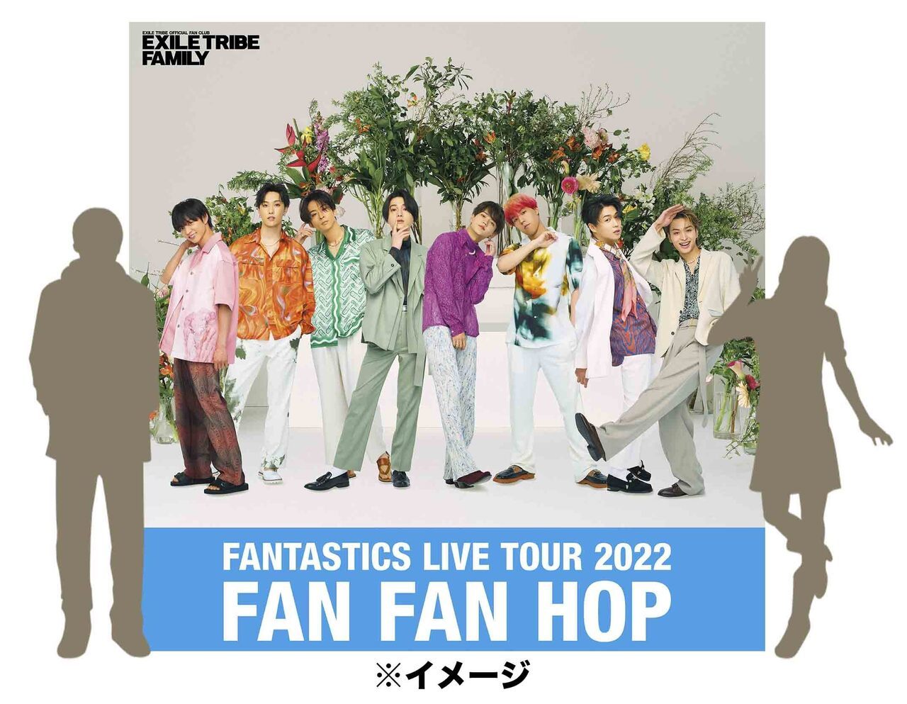 FANTASTICS LIVE TOUR 2022 