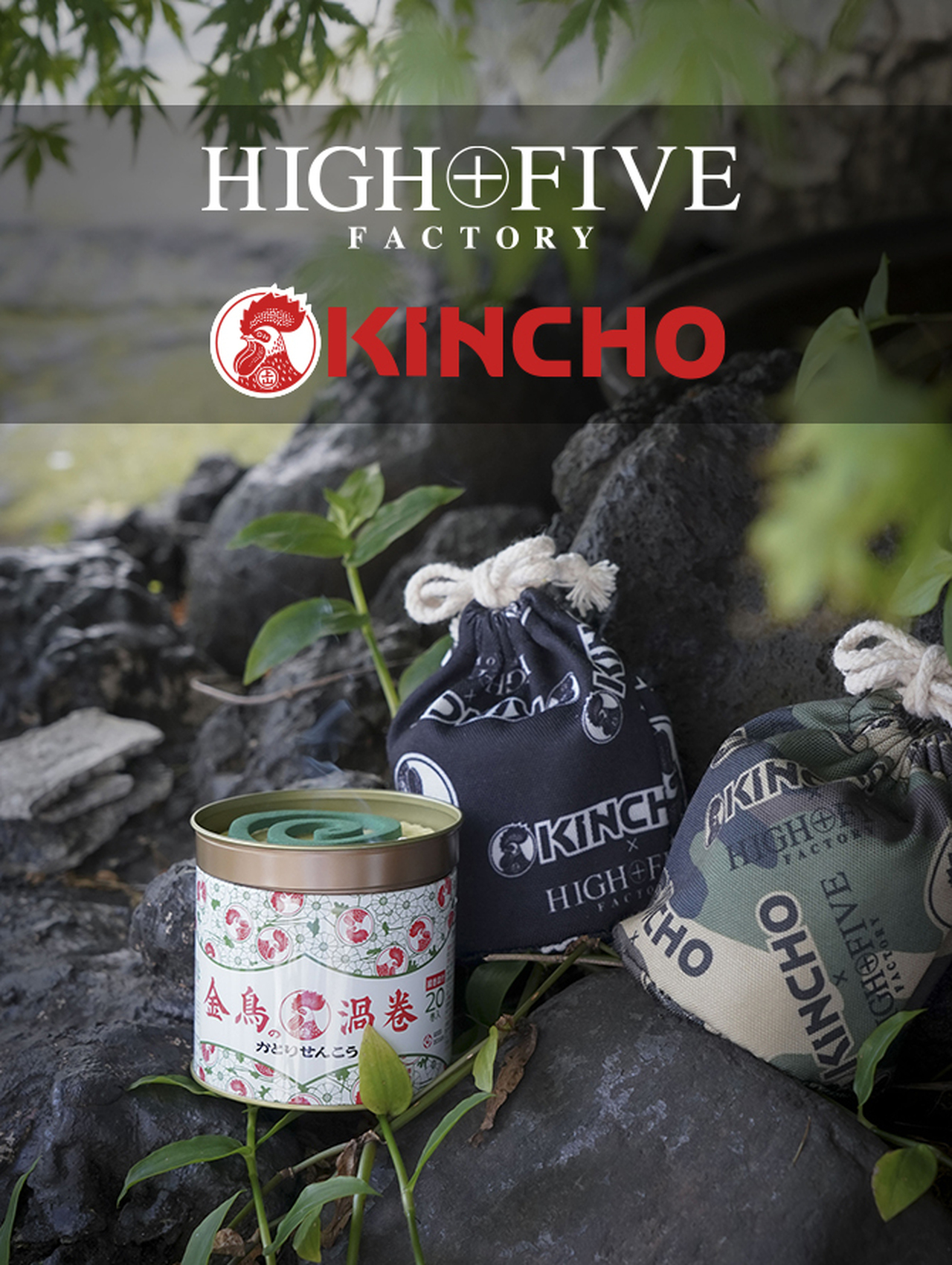 6/25(土)発売】HIGH FIVE FACTORY × KINCHOコラボレーション