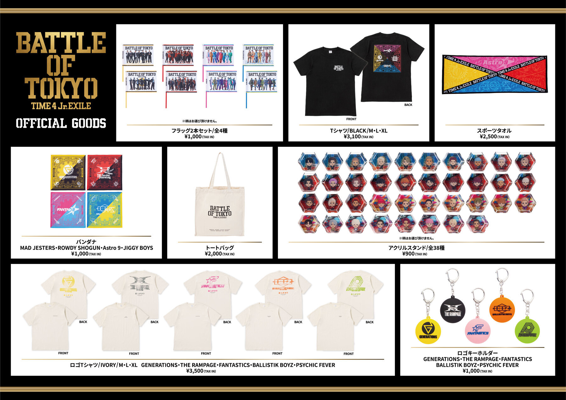 EXILE TRIBE 関連グッズ | www.jarussi.com.br