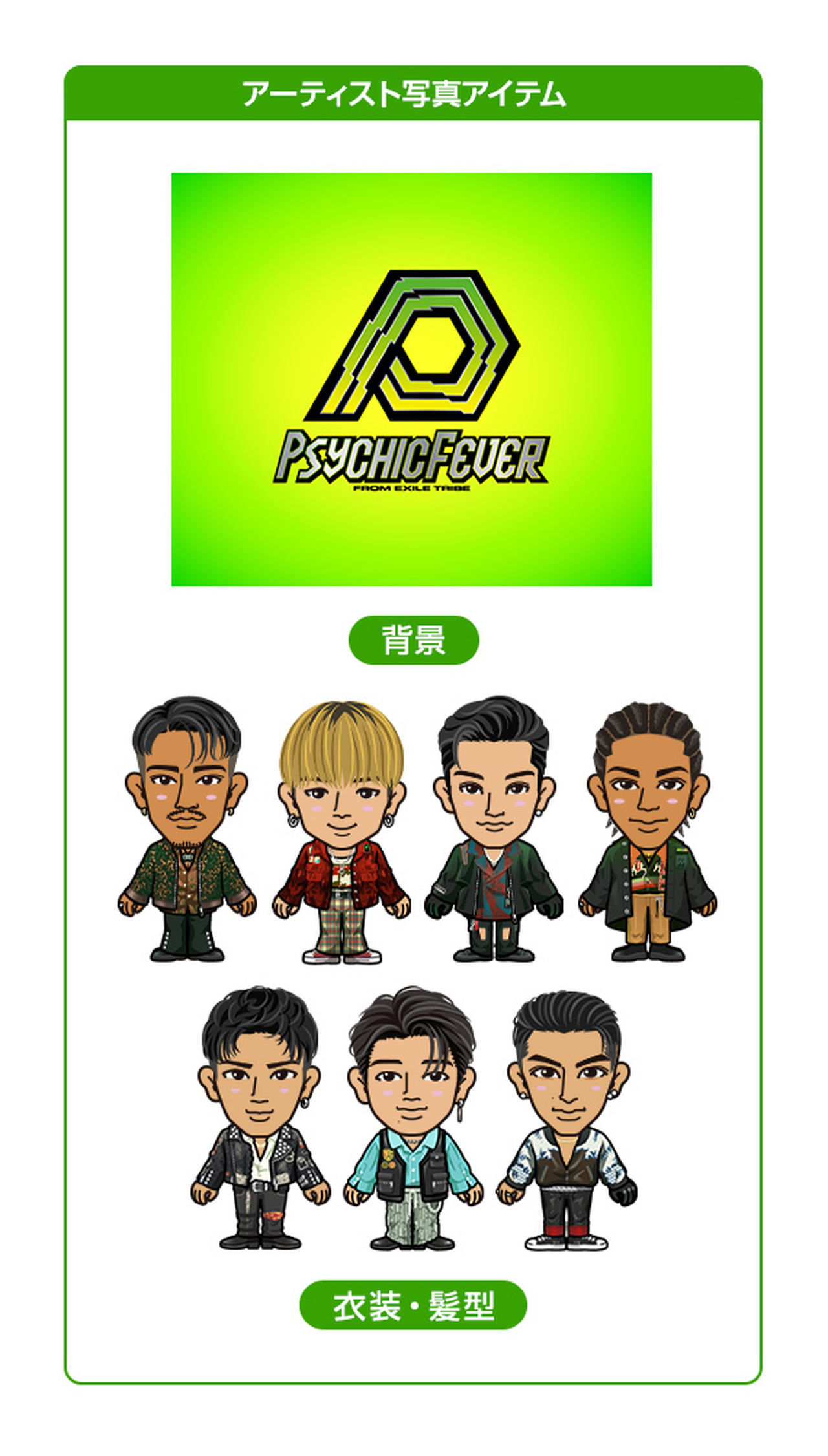EXILE TRIBE mobileマイページ】PSYCHIC FEVER from EXILE TRIBE