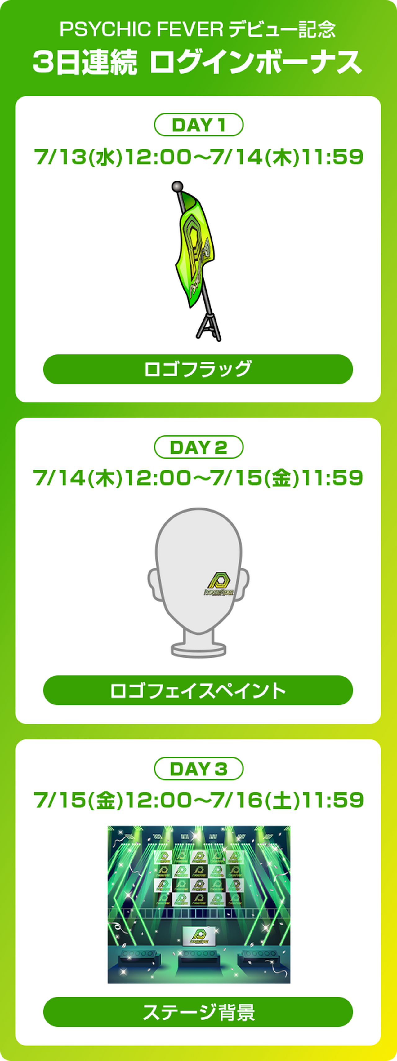 EXILE TRIBE mobileマイページ】PSYCHIC FEVER from EXILE TRIBE