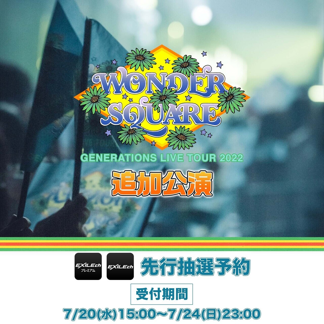 22公式店舗 11 27 日 湘南乃風ライブチケット アリーナペア 国内アーティスト Www Indiashopps Com