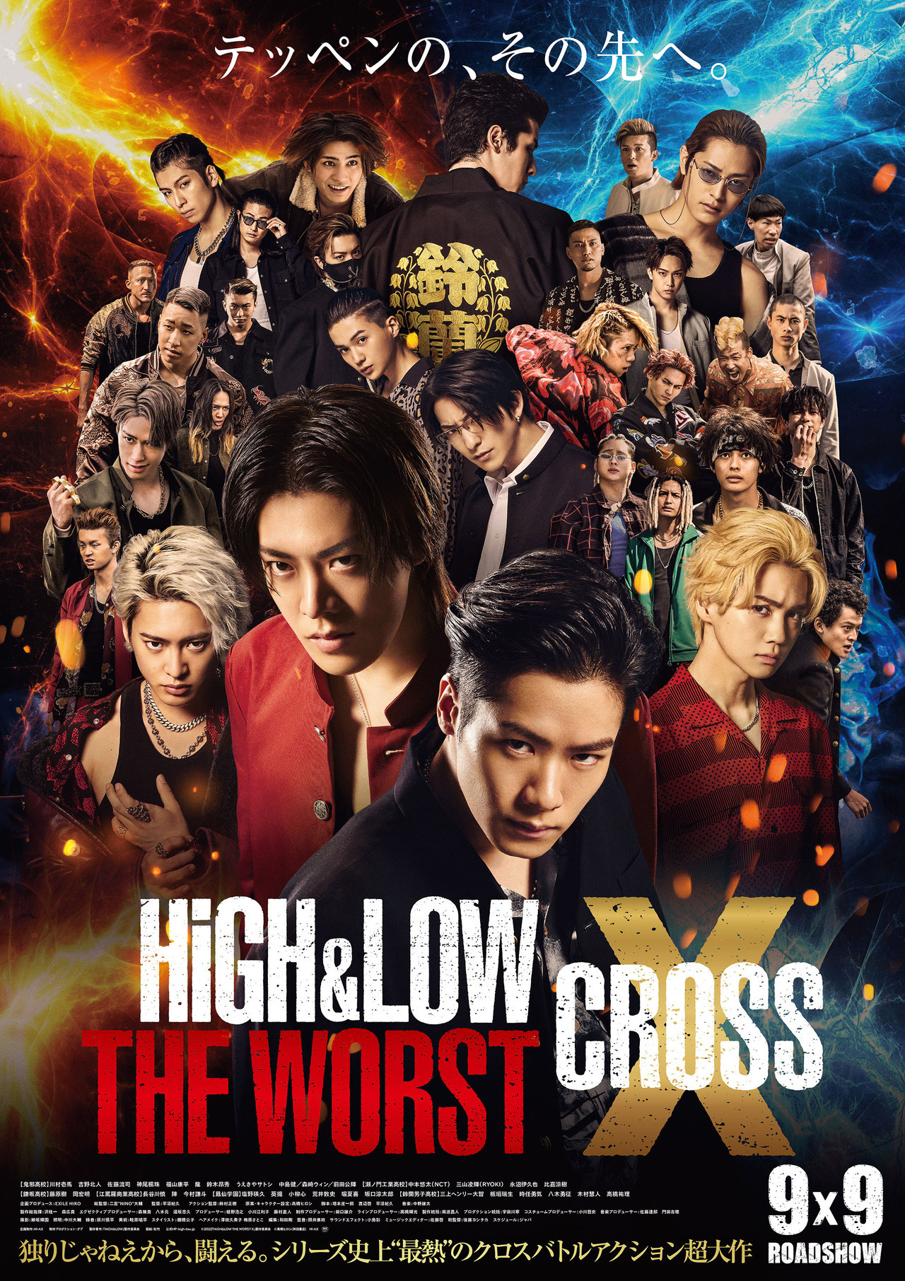 鬼邪高中剧照公开！！】电影『HiGH&LOW THE WORST X』将于2022/9/9(周 