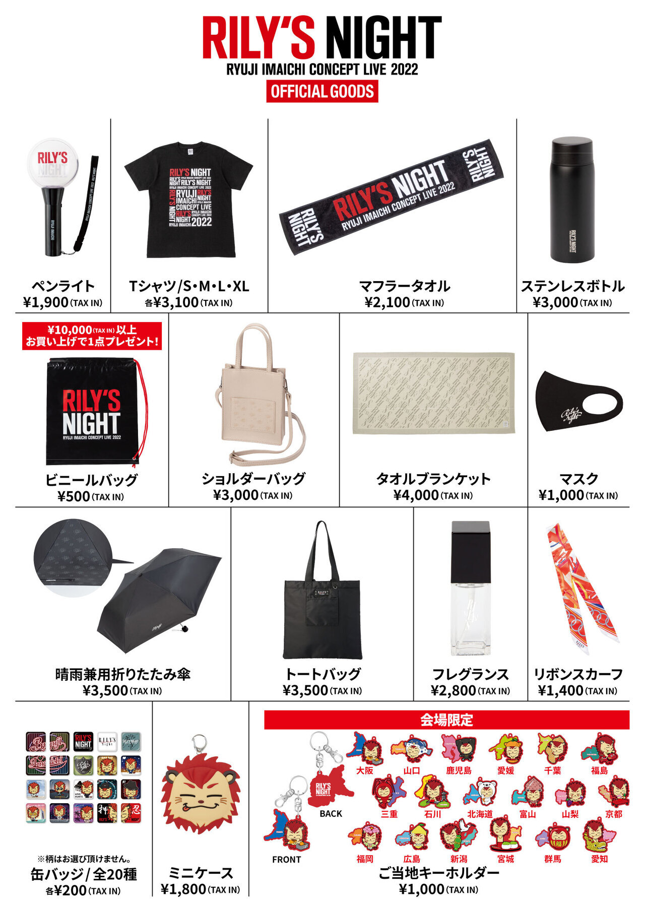 志音さま専用　B'z LIVEグッズ