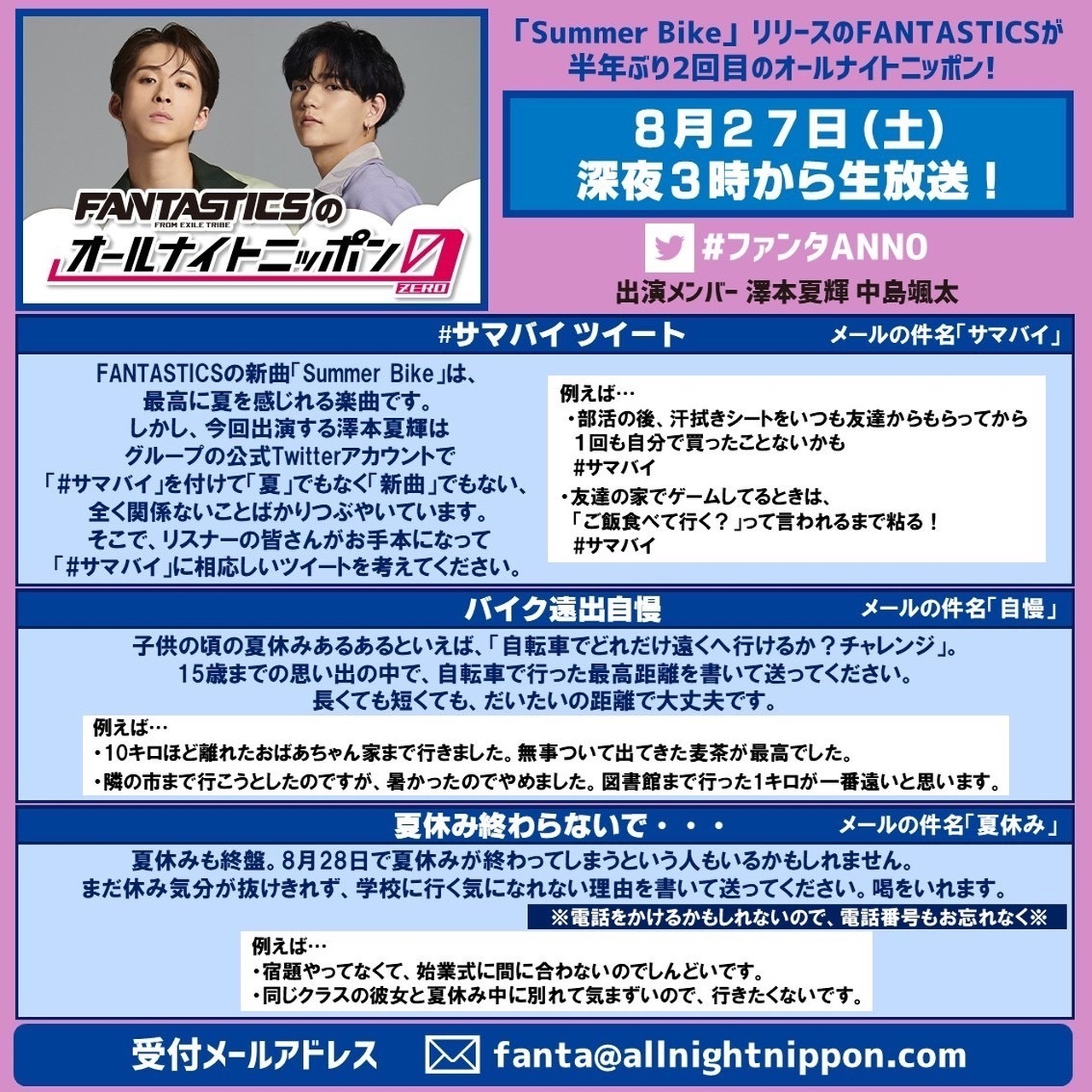 FANTASTICS 澤本夏輝 トラキン リアルカード