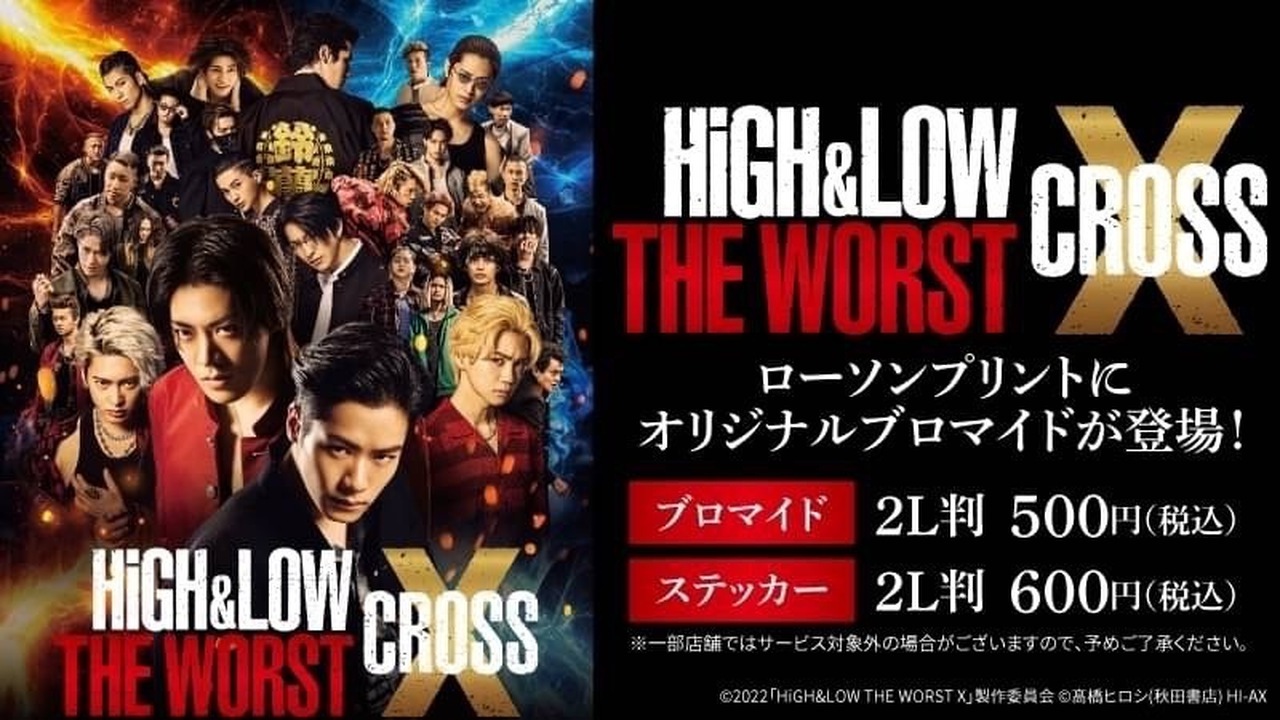 LAWSON official goods for movie HiGH&LOW THE WORST X to be sold