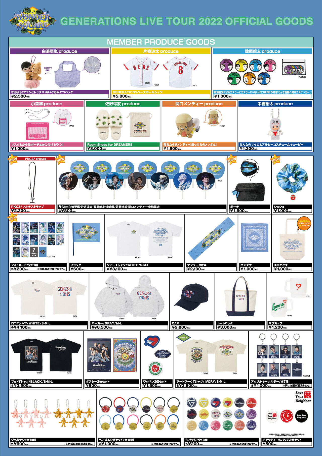 10 12 水 10 13 木 大阪公演 Generations Live Tour 22 Wonder Square グッズ販売時間 場所のお知らせ News Exile Tribe Mobile