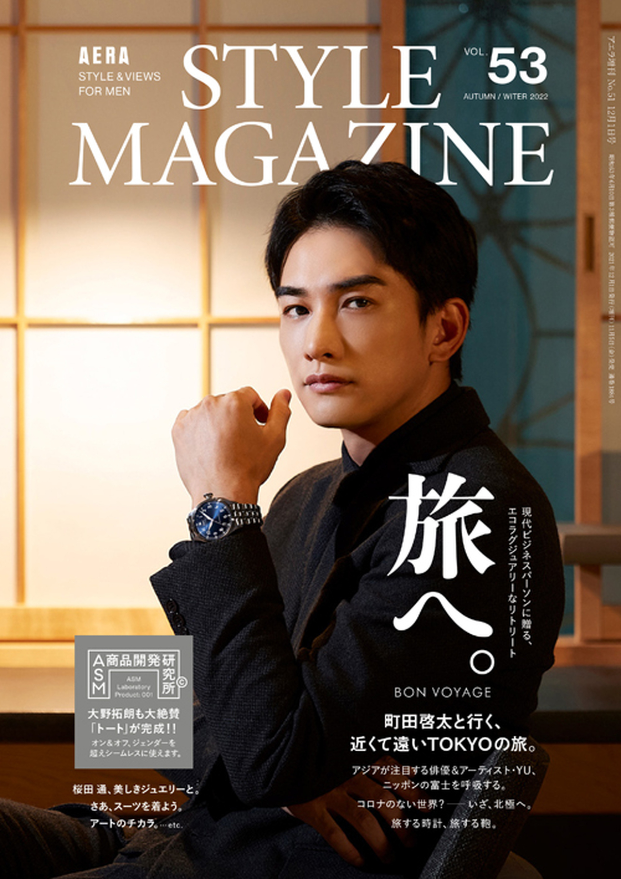 町田啓太 終着の場所 カレンダーカード DVD パンフレット 劇団EXILE