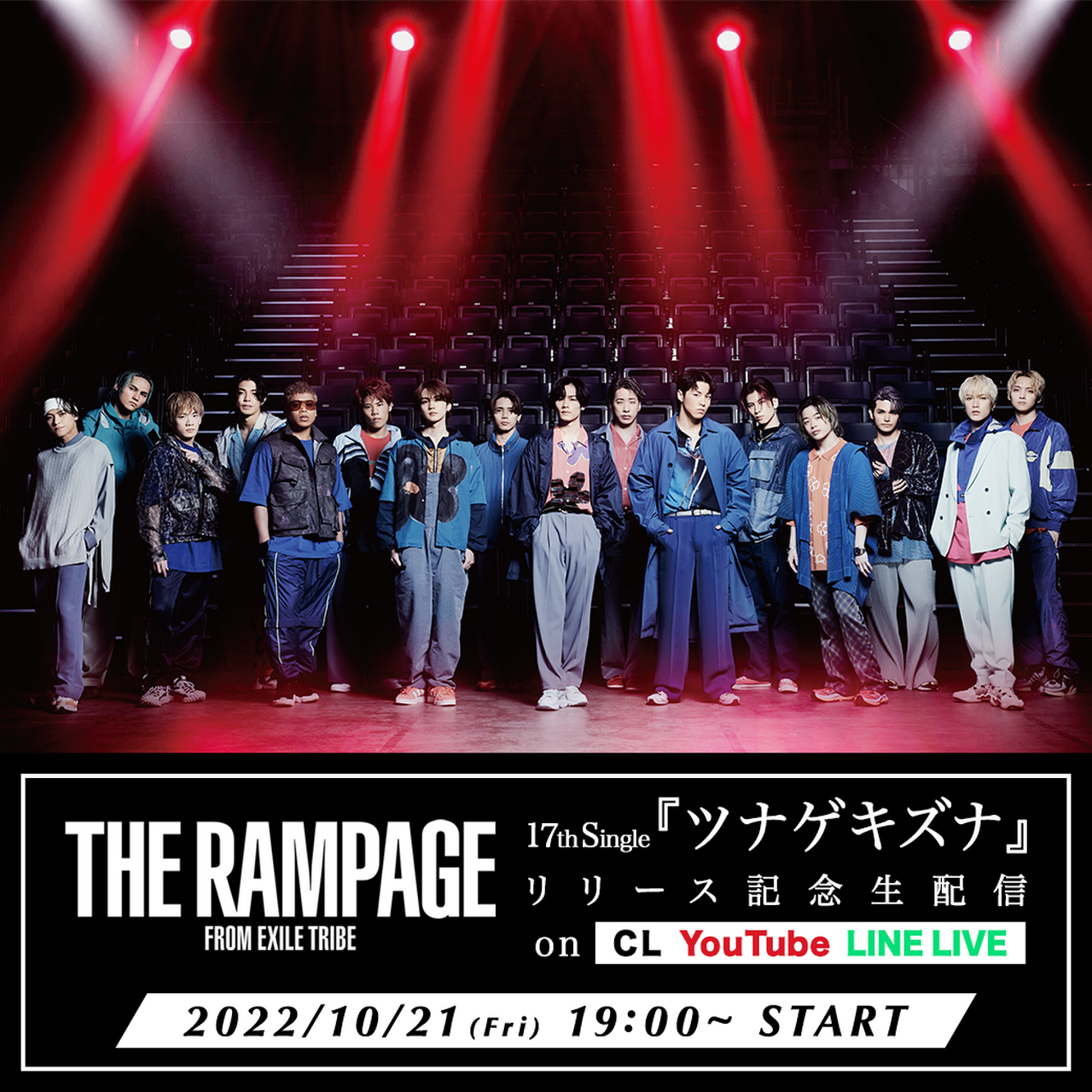 EXILE TRIBE｜ニューシングル『RISING SUN TO THE WORLD』1月1日