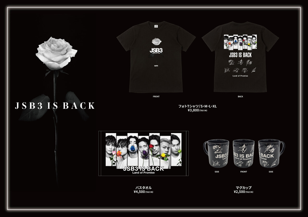 三代目 J SOUL BROTHERS“JSB3 IS BACK”オフィシャルグッズ受注販売決定