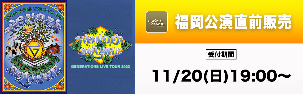 【9/30まで値下げ】GENERATIONS LDH まとめ売り 9/30まで値下げ】GENERATIONS LDH まとめ売り LDH GENERATIONS