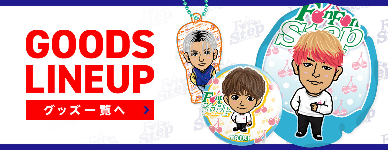 FANTASTICS LIVE&オンライン　ガチャ FANTASTICS LIVE TOUR 2022 