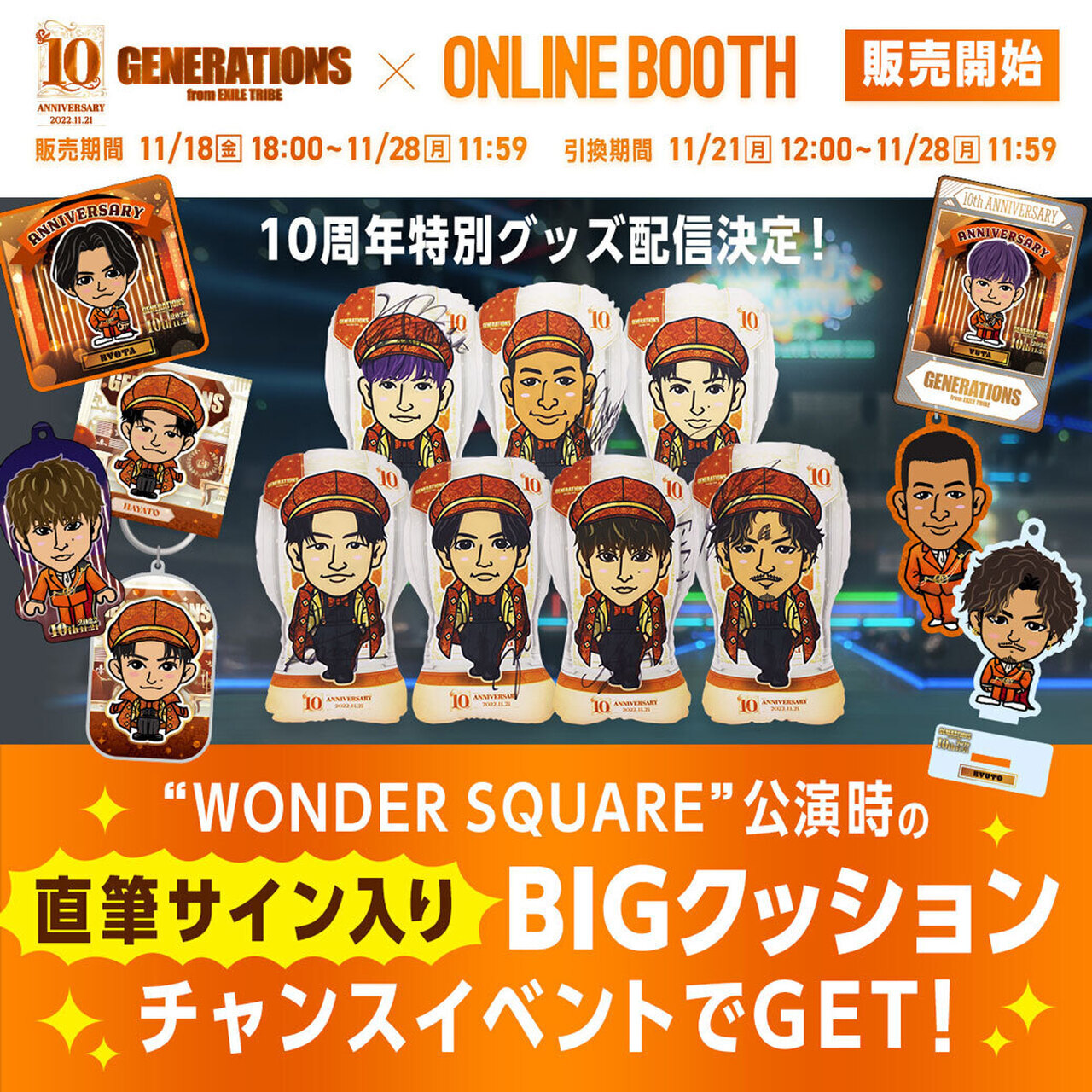 GENERATIONS from EXILE TRIBE 10th ANNIVERSARY!! | NEWS